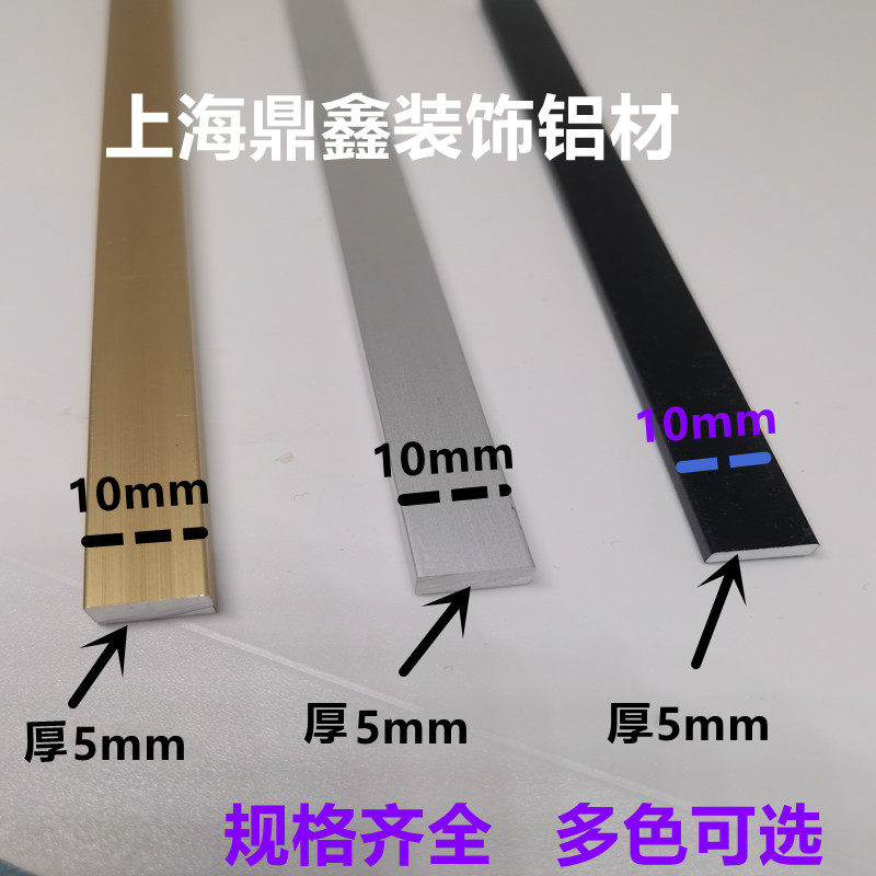 扁铝铝排10*5mm铝合金扁铝装饰条diy铝条铝方条扁铝棒一字铝型材