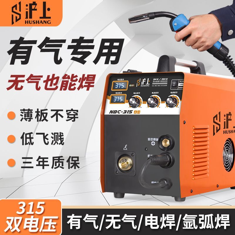 沪上新款双电压270二保焊机家用电焊机两用一体式无气二保焊机