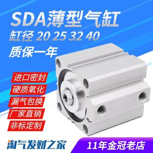气动小型薄型气缸SDA16X20X25X32X40 10X15X20X30X35X40X50