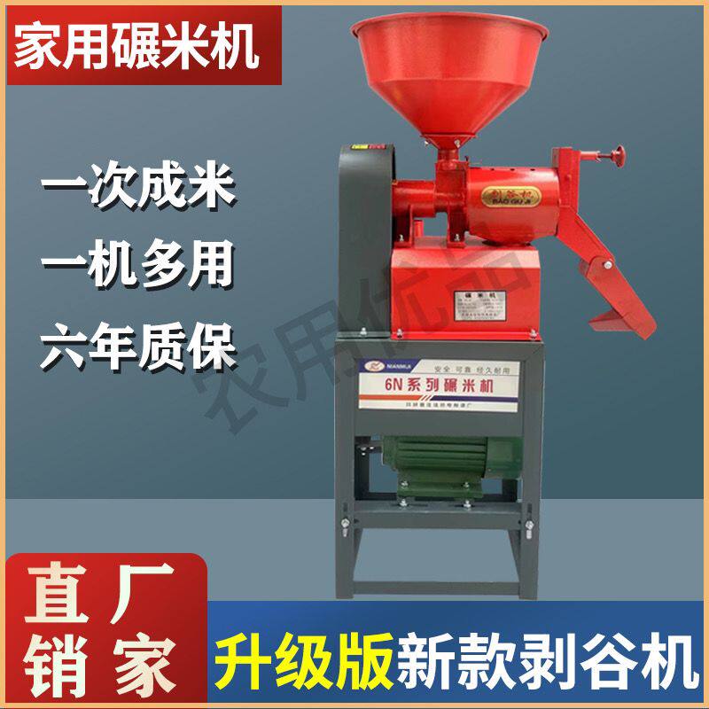 不锈钢多功能新款智能碾米机家用稻谷脱壳机打米机小型碾米机