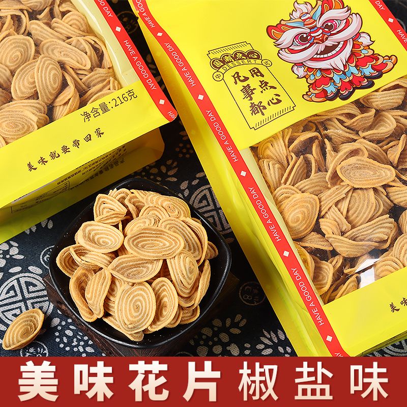 小花片猫耳朵80后怀旧解馋老式休闲零食薄脆猫耳酥片片脆椒盐味