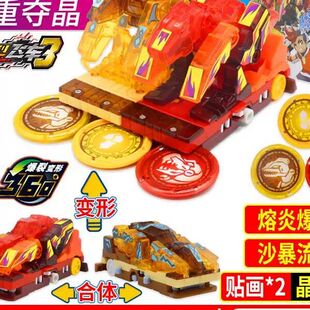 奥迪双钻暴烈暴力爆裂飞车3代4套装合体变形沙暴流熔炎爆男孩玩具