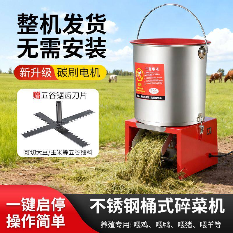 新升级涡轮齿轮专用不锈钢碎菜机喂鸡饲料机器多功能不卡机