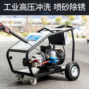 350公斤进口AR泵头超高压清洗机380V洗车机商用工业除锈喷砂水枪