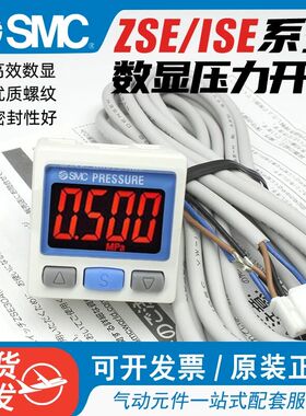 SMC型数显压力开关ISE30A-01-N-L真空正负压表ZSE30AF-01-N-P/A/B