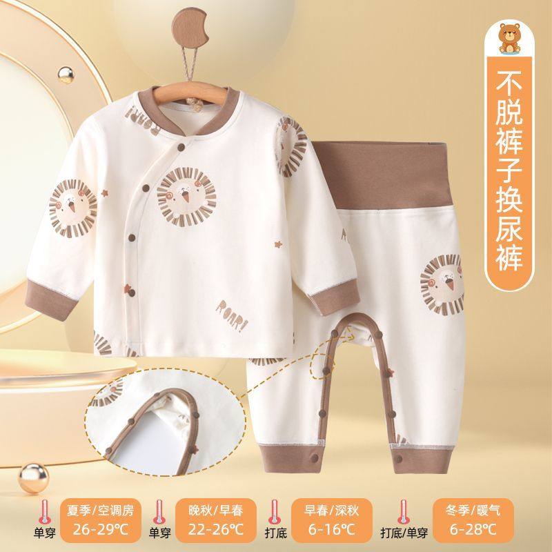婴儿纯棉衣服高腰护肚内衣套装宝宝无骨打底秋衣秋裤免脱分体套装