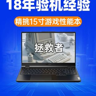 r9000p电竞游戏本笔记本电脑 Lenovo Y7000P 拯救者 猛猪 联想