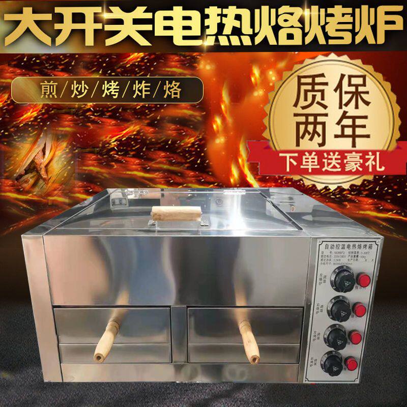 商用电热烤饼机驴肉火烧炉子潼关肉夹馍炉子烧饼炉子鸡蛋灌饼锅盔