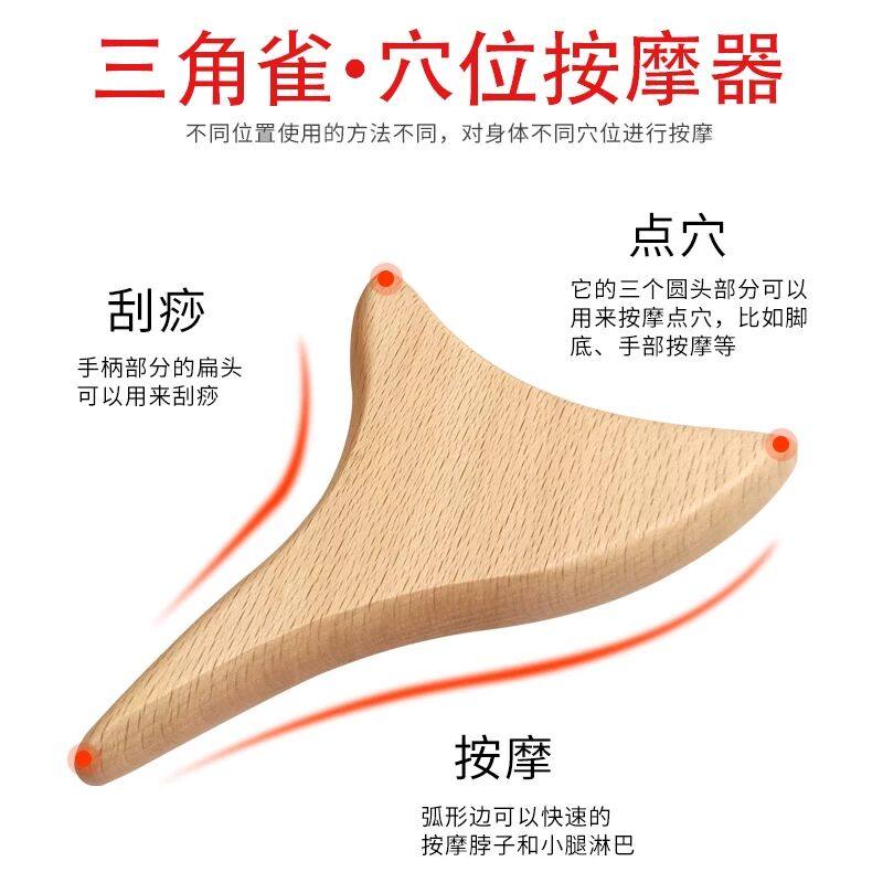 三角棒雀按摩棒器点穴按实木质脚底腿部穴位足部足底足疗经络工具,个人护理/保健/按摩器材,足底按摩器,淘宝优惠券,粉丝福利购,淘宝优惠卷
