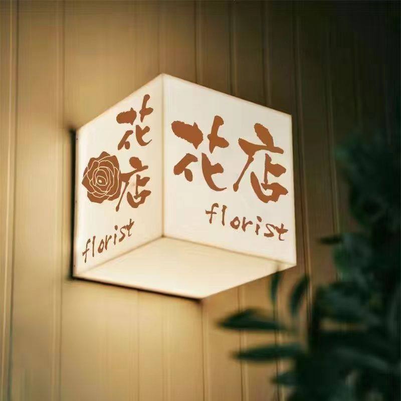 网红门头亚克力发光灯箱广告牌创意通体奶茶招牌户外墙式正方体