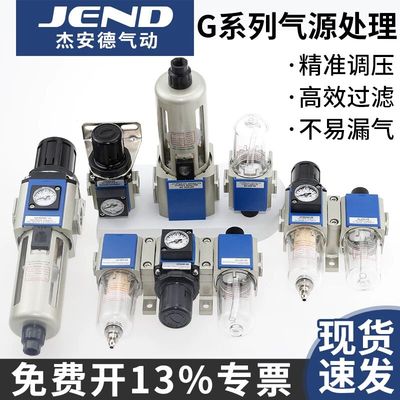 GFR气源处理器GFC200-08气动三联件GC300-10空气压调压阀GR400-15