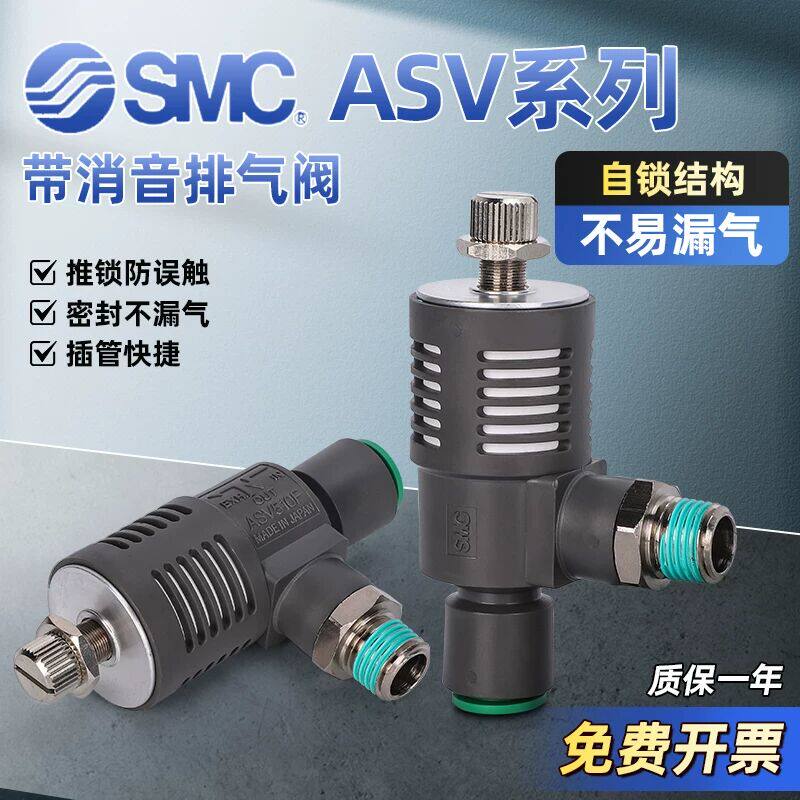 SMC型带消声快速排气阀接头ASV310/410/510F-01/02/03/04S