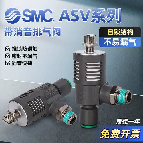 SMC型带消声快速排气阀接头ASV310/410/510F-01/02/03/04S