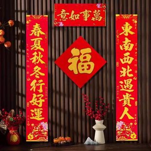 春节门贴摆摊26年马年对联烫金元旦大门烫金福字大门口装饰乡镇