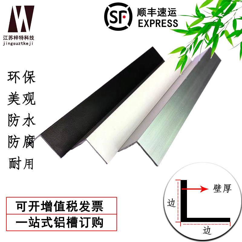 白色角铝20*20*2mm铝合金型材直角90度角铝包边压条墙角条L型铝
