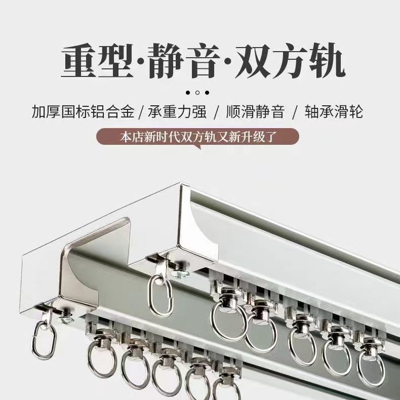 窗帘轨道滑轮卡扣重型铝合金窗帘轨道连体双轨双层静音窗帘轨道导