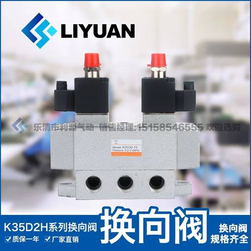 三位五通电磁阀K35D2H-15YK35Q2-06 08 10 20 25 P Y双电控换向阀