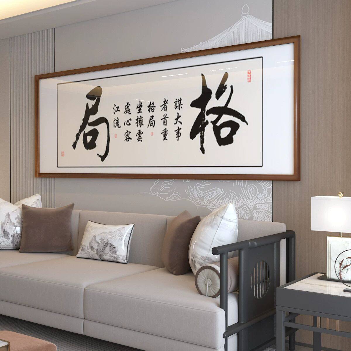 新中式客厅书法挂画茶室办公室装饰画沙发背景墙手写字画壁画定制,家居饰品,现代装饰画,淘宝优惠券,粉丝福利购,淘宝优惠卷