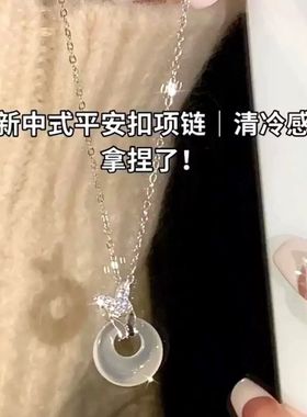 高级感新中式设计蝴蝶平安扣项链2025新款爆款轻奢小众 生日礼物