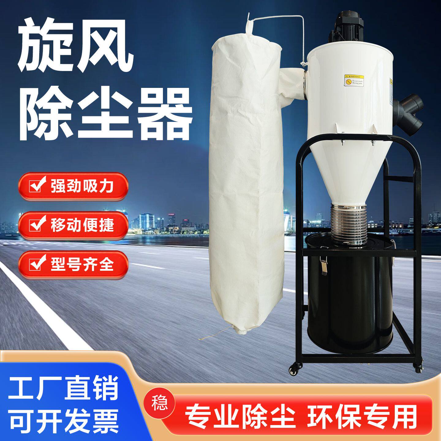 新款旋风吹尘器工业吸尘器木工雕刻机打磨粉尘布袋集尘器
