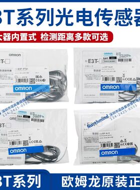 欧姆龙E3T-CD11 FL12 ST13 FD14 SL21-G CT22S SR42 超博光电开关