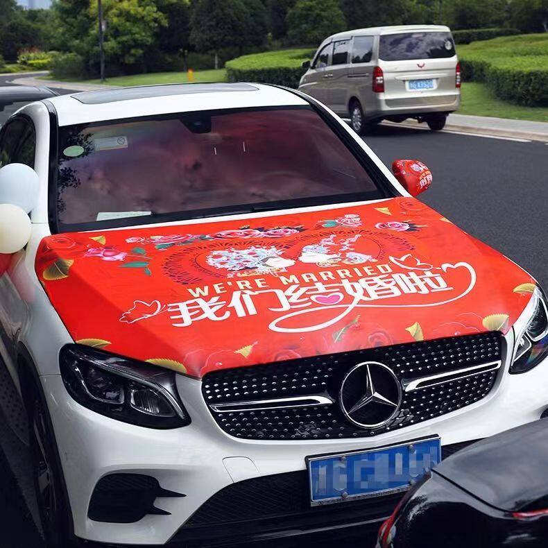 结婚喜庆迎亲婚车机盖布装饰引擎盖套装扮婚车布定制创意广告宣传