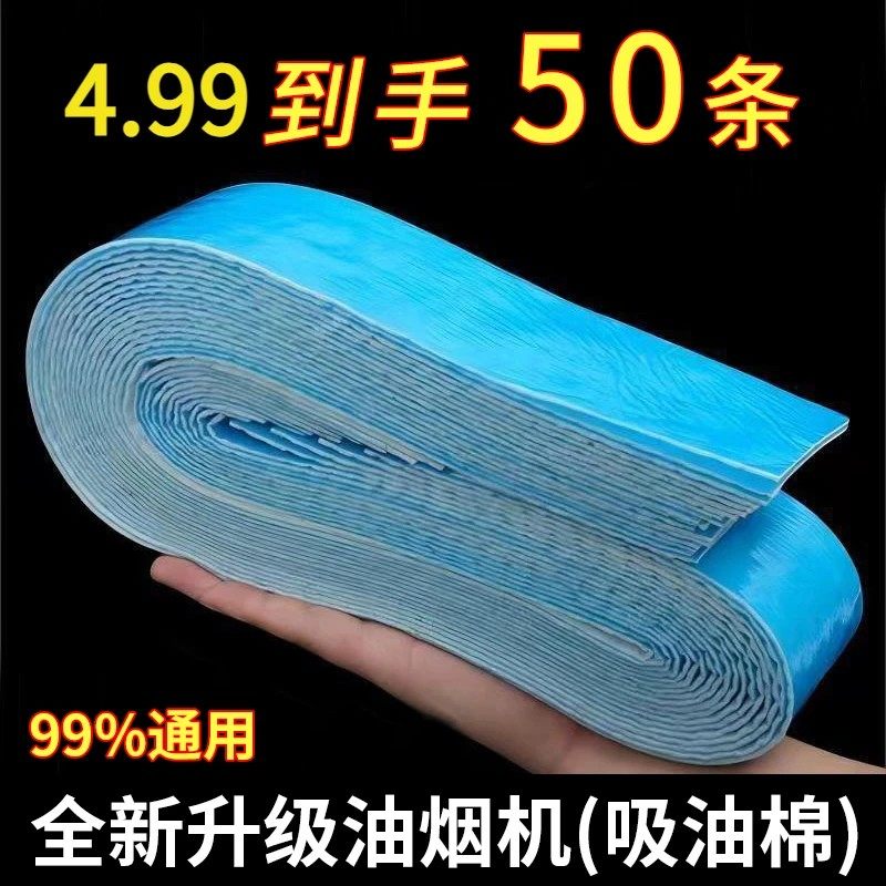 吸油烟机通用吸油棉蓝膜接油槽垫油盒油污厨房专用防油贴纸抽烟机,家庭/个人清洁工具,油烟机过滤膜,淘宝优惠券,粉丝福利购,淘宝优惠卷