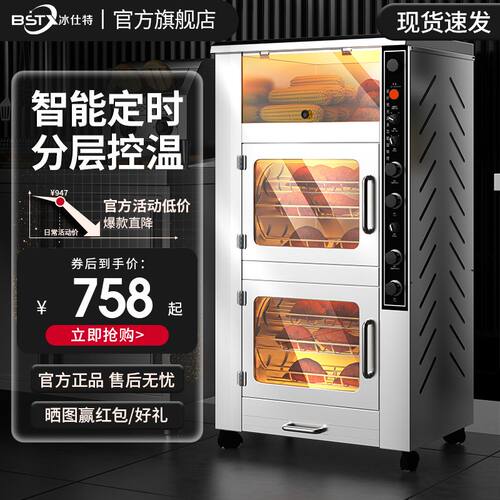 冰仕特烤红薯机商用全自动电热烤玉米炉烤地瓜机电烤雪梨机烤梨机