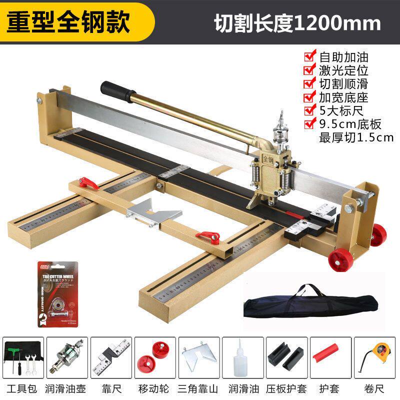 铝合金轻型手动瓷砖瓷片瓦工推刀600到1200激光地砖切割机全钢重