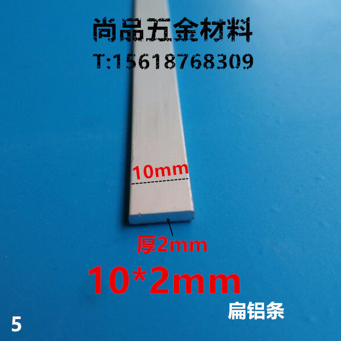 扁铝条 铝排10*2mm铝合金扁条1米实心 铝条 铝方条 扁铝排 规格多