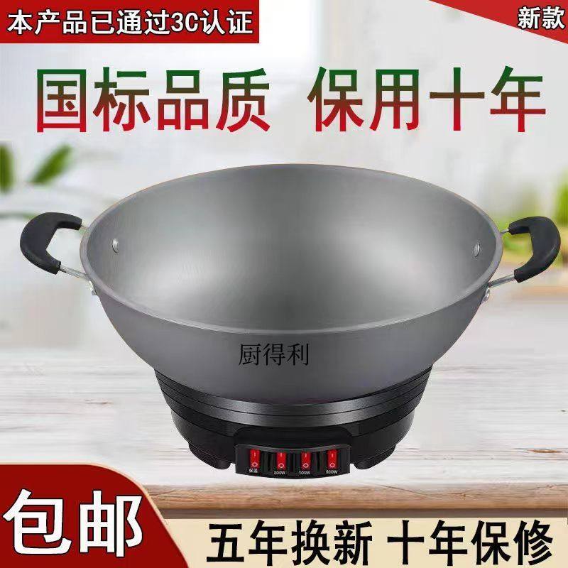厨得利铸铁电炒锅加厚多功能电火锅家用宿舍用蒸煮炖涮一体炒菜锅