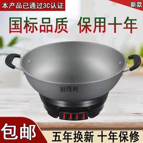 厨得利铸铁电炒锅加厚多功能电火锅家用宿舍用蒸煮炖涮一体炒菜锅