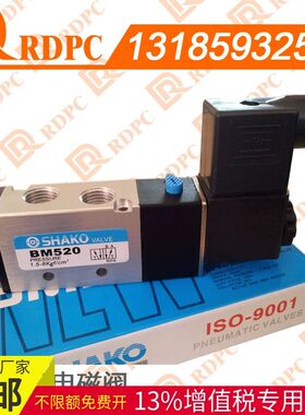 台湾SHAKO新恭原装电磁阀BM520-02-S-D二位五通先导式单线圈DC24V
