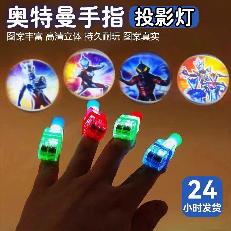 卡通手指灯启蒙投影拇指灯儿童早教3小朋友发光益智玩具6手电筒