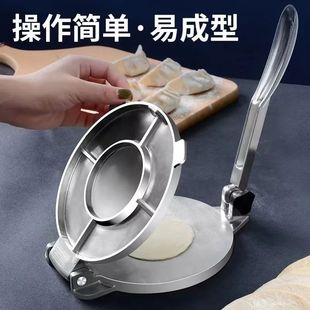 手动圆形压饺子皮模具压饺子皮神器圆形饺子手压式神器家用饺子皮
