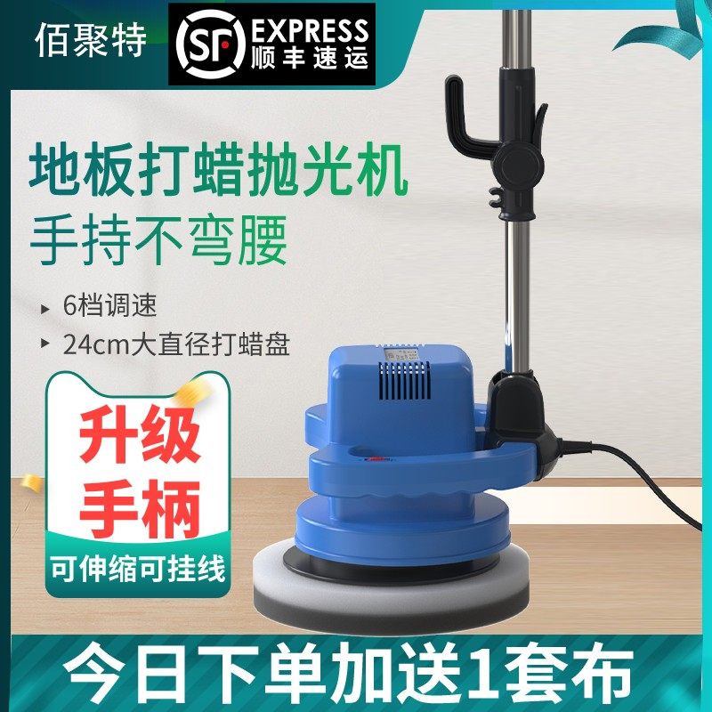 家用地板打蜡抛光机瓷砖大理石木地板220V调速手持地面打蜡机神器,五金/工具,抛光机/地面抛光机,淘宝优惠券,粉丝福利购,淘宝优惠卷