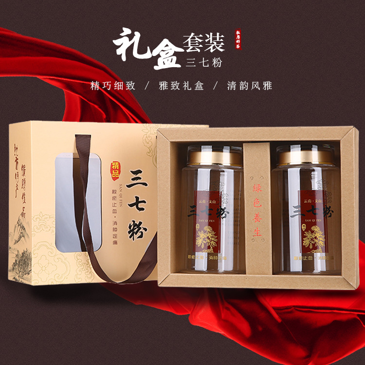 礼盒套装两瓶装三七粉580ml保健品包装牛皮纸袋现货