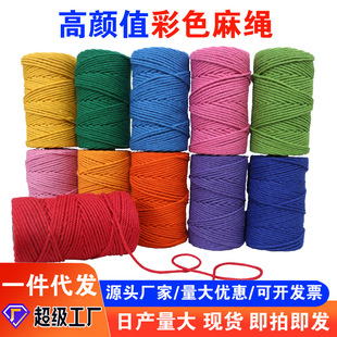 彩色麻绳 4.5mm多种颜色装饰黄麻绳捆绑用彩麻绳厂家供应编织麻绳