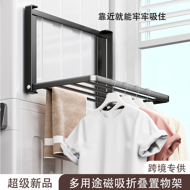 磁吸置物架晾晒架洗衣机侧边毛巾搁板可折叠阳台烘干机叠衣收纳架