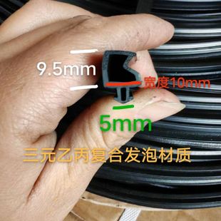 窗口密封条高品质加厚塑钢窗专用优质三元乙丙发泡柔软抗冻隔音