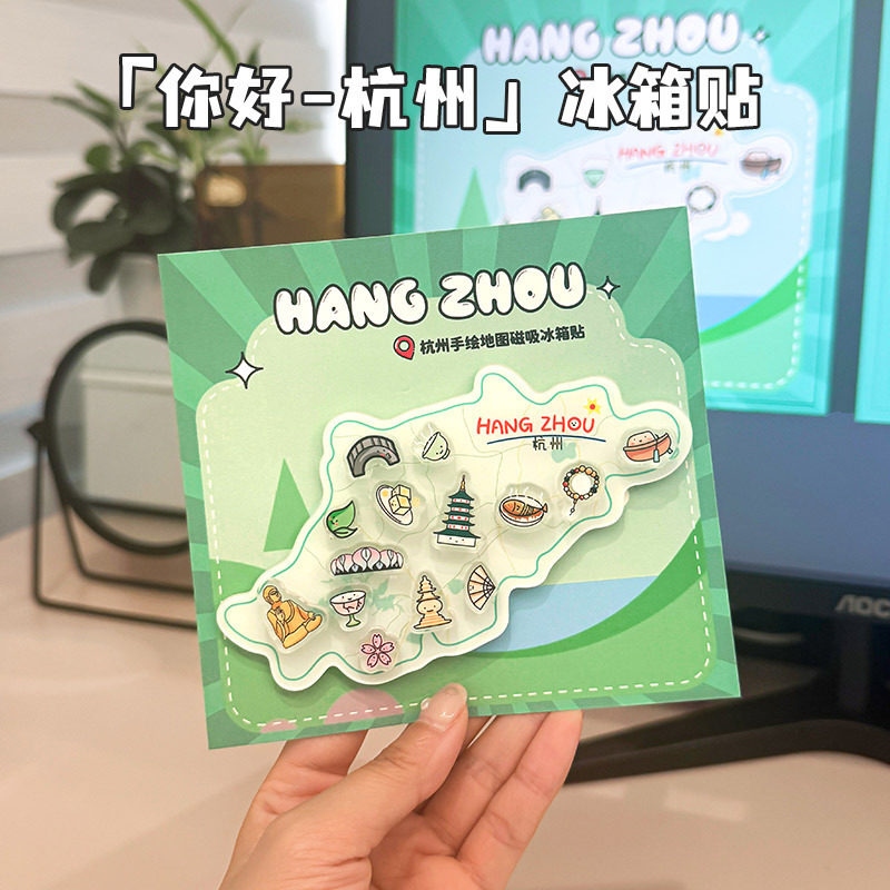 活动促销杭州景点冰箱贴原创中国城市亚克力冰箱贴磁吸旅游文创品,家居饰品,冰箱贴,淘宝优惠券,粉丝福利购,淘宝优惠卷