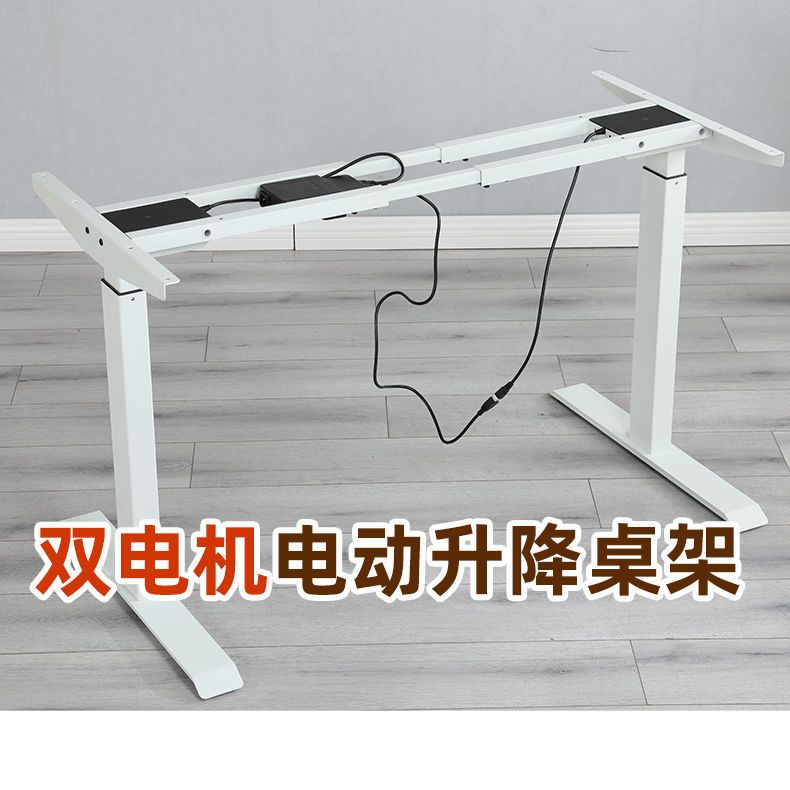 电动升降桌腿双电机2节站立式家用智能学生学习桌可调节电竞桌架