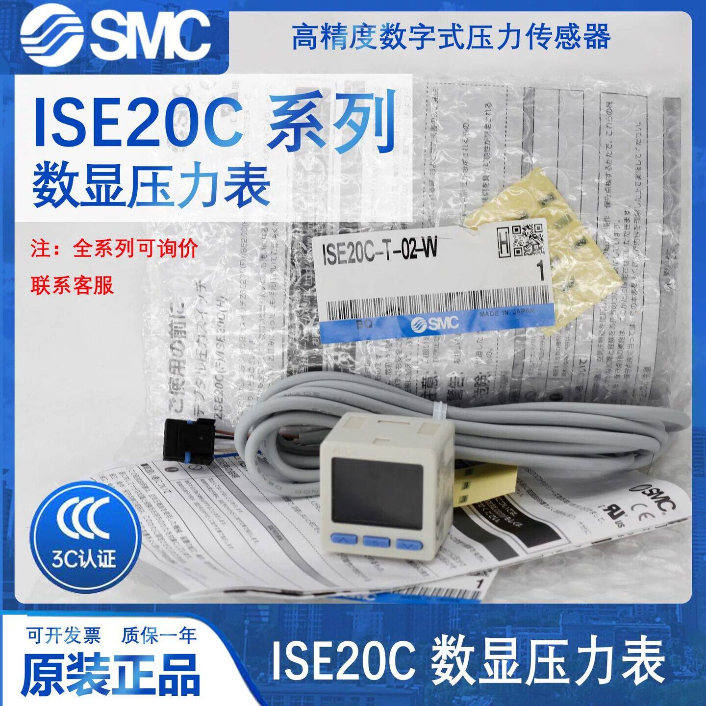 SMC型新款数显压力表ZSE20C/ISE20CH/CF-R/S/T/V/X/Y-02-W真空 正