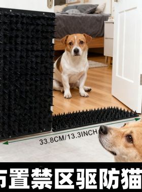 防猫刺钉垫黑色垫防止猫狗乱爬乱跑禁区神器温柔驱离不伤宠硬刺垫