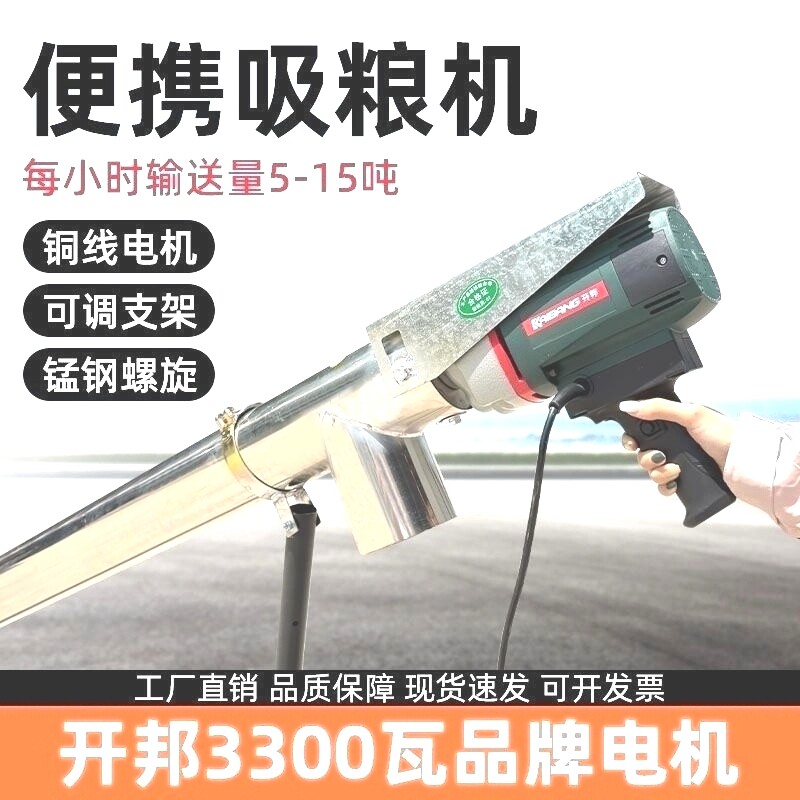 开邦吸粮机大吸力抽粮机家用小型吸粮机抽谷机玉米小麦绞龙上料机