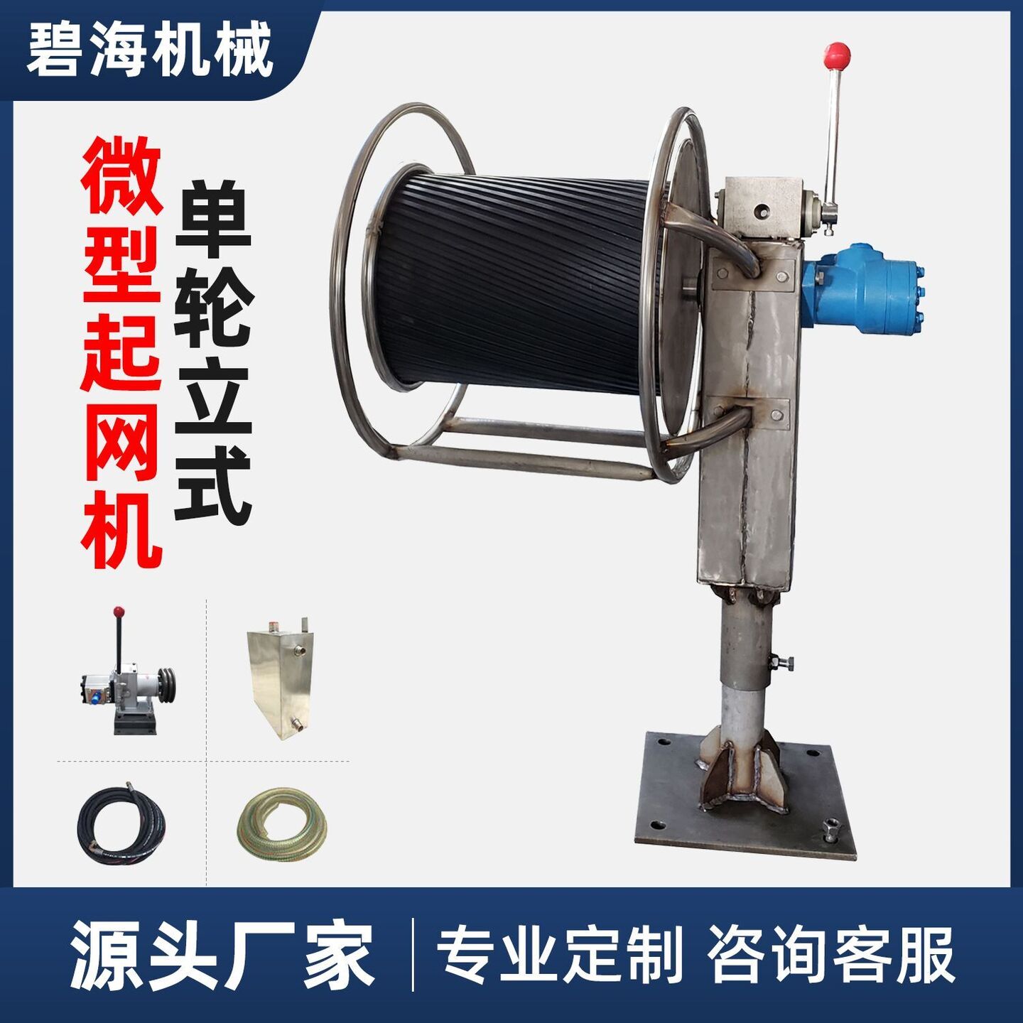 小型液压船用起网机360度可旋转不锈钢 拉网机新款单轮起网机工地