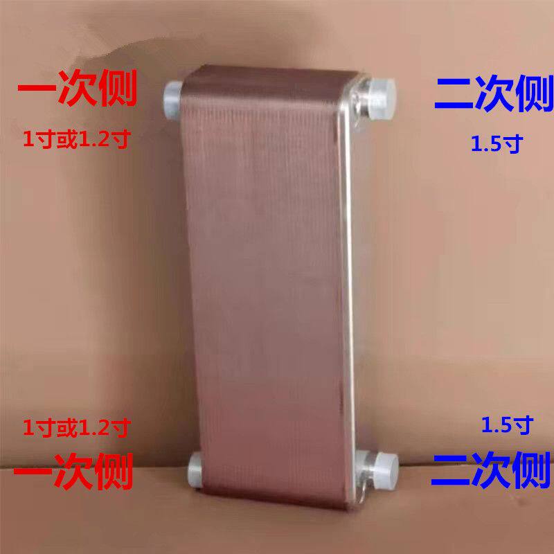 换热供暖冷却器换热器家用过水热不锈钢暖气空压机板式304交换器