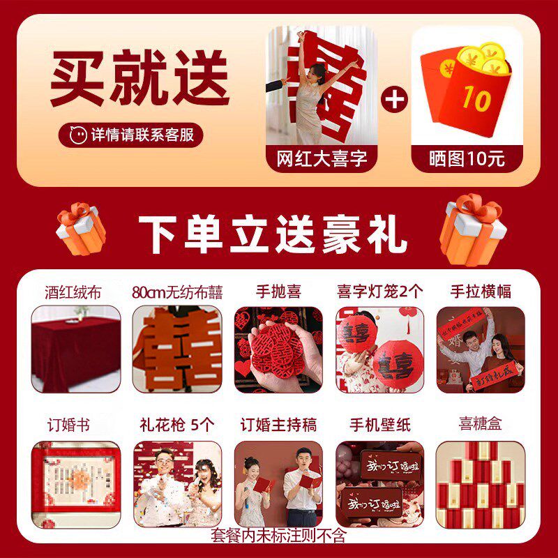 2025新中式订婚布置装饰背景墙家里酒店高级感回门宴全套摆件套餐