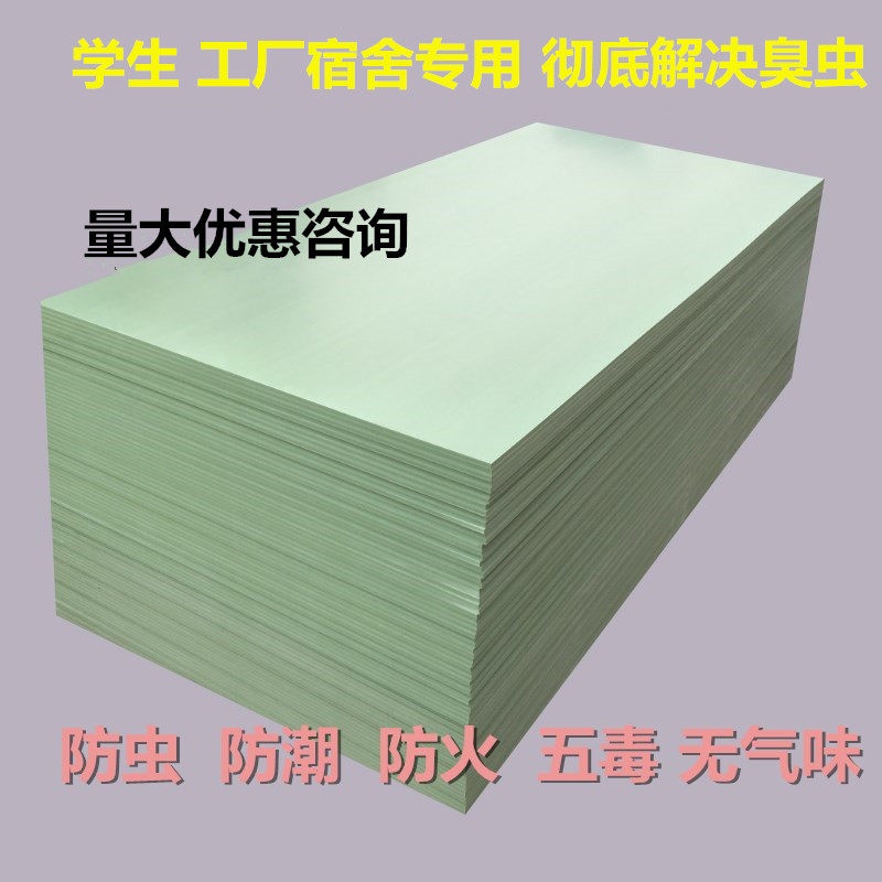 塑胶床板1.2PVC学校宿舍防虫硬板床垫定制工厂90cm单人床塑料床板