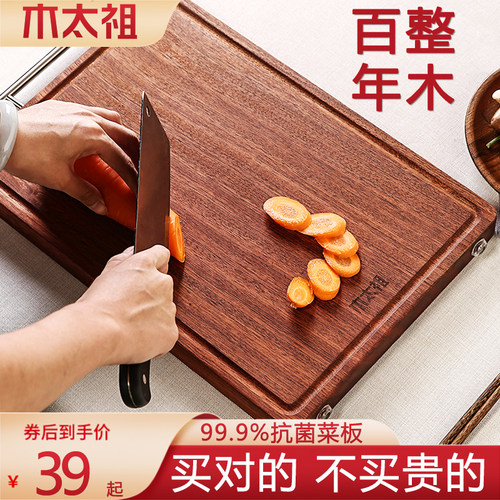 整木乌檀木质菜板防霉家用切菜砧板实木厨房粘板熟食占板